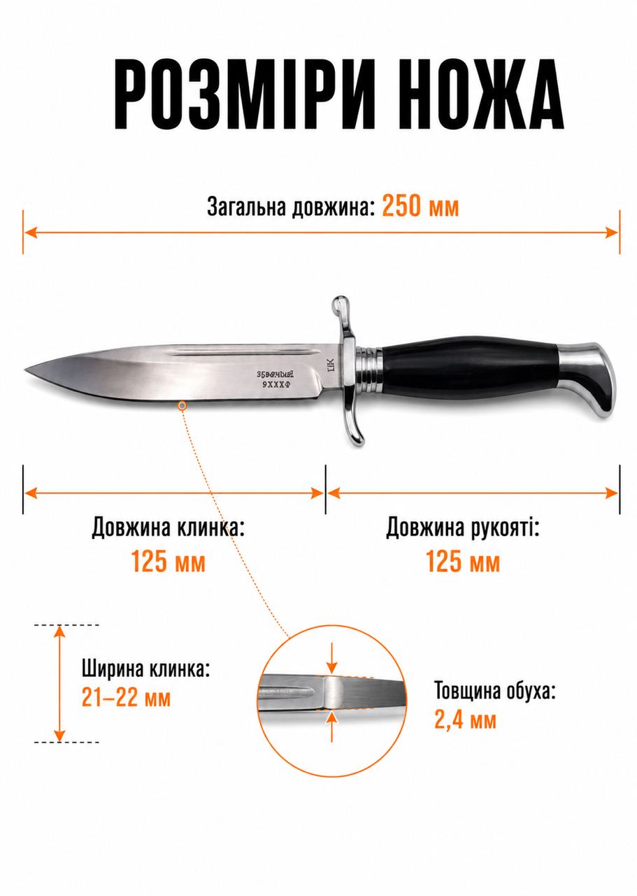 Ніж мисливський зі сталі Х12МФ